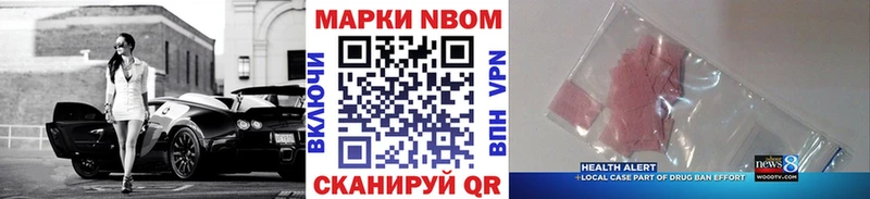 Марки 25I-NBOMe 1,8мг  ОМГ ОМГ зеркало  Разумное  дарнет шоп 